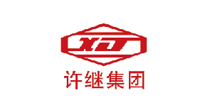 許繼集團